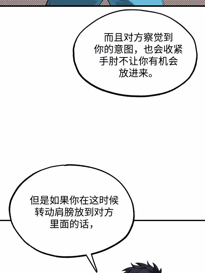 《八角笼的帝王》第21话 第39页