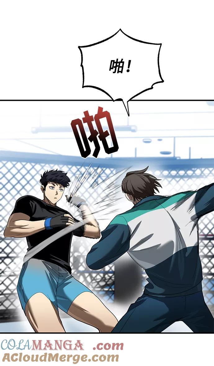 《八角笼的帝王》第21话 第43页