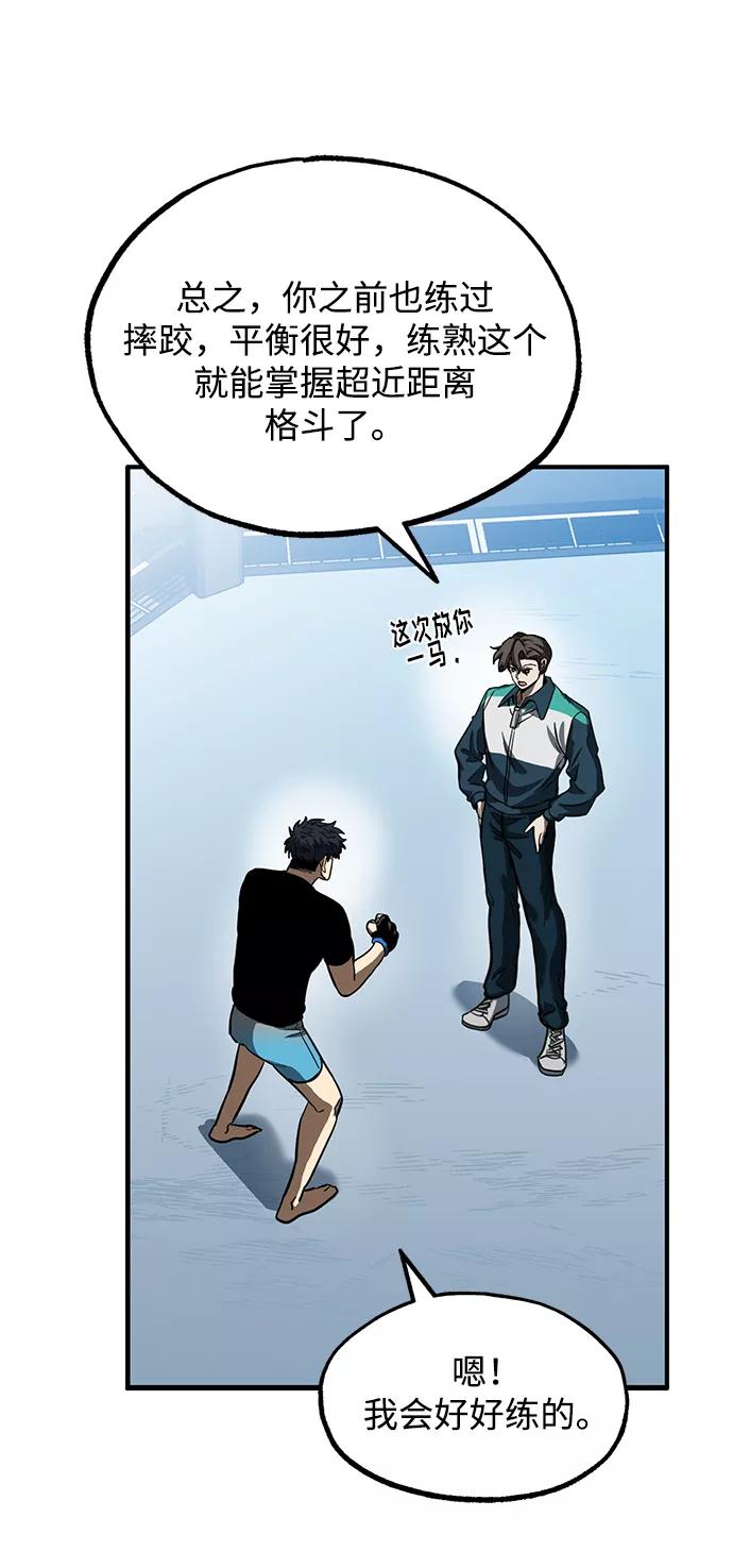 《八角笼的帝王》第21话 第48页