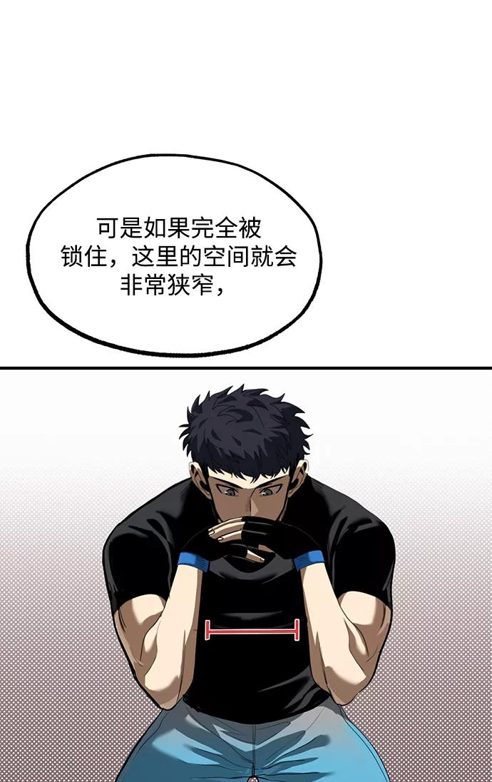 《八角笼的帝王》第21话 第38页