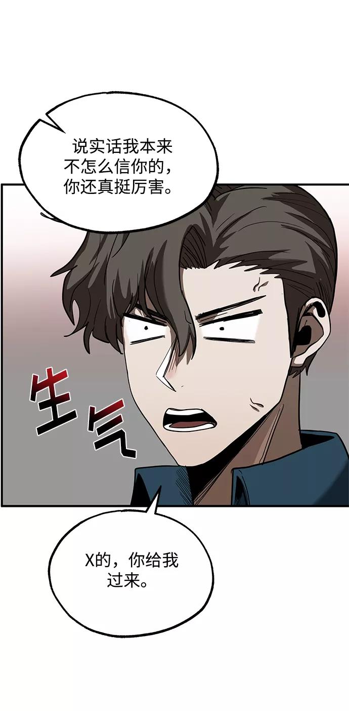 《八角笼的帝王》第21话 第47页