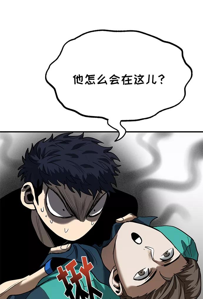 《八角笼的帝王》第21话 第56页