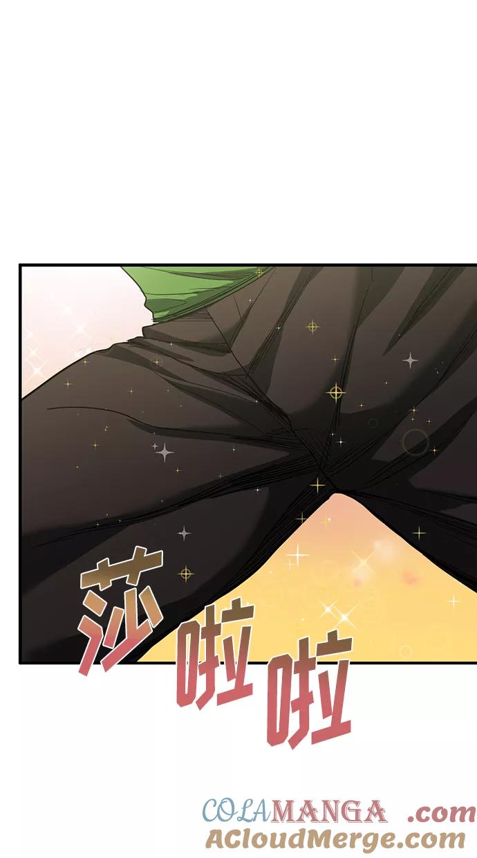 《八角笼的帝王》第21话 第52页