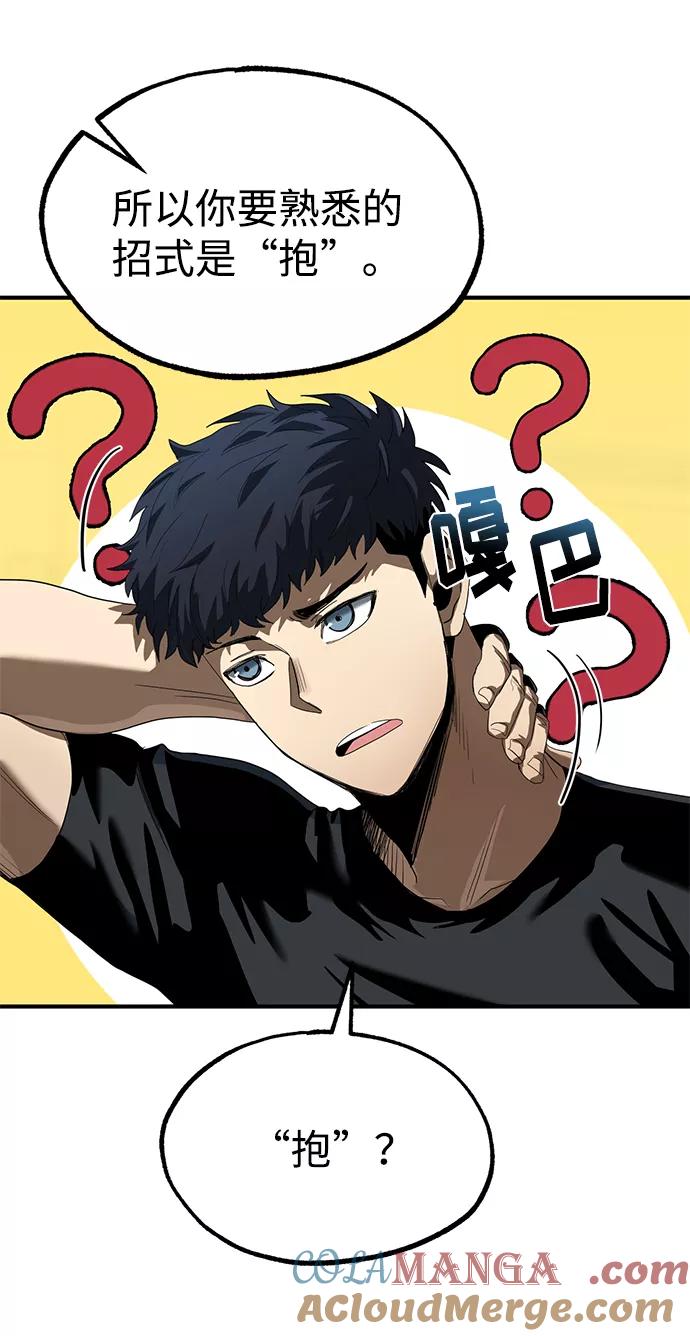 《八角笼的帝王》第21话 第7页