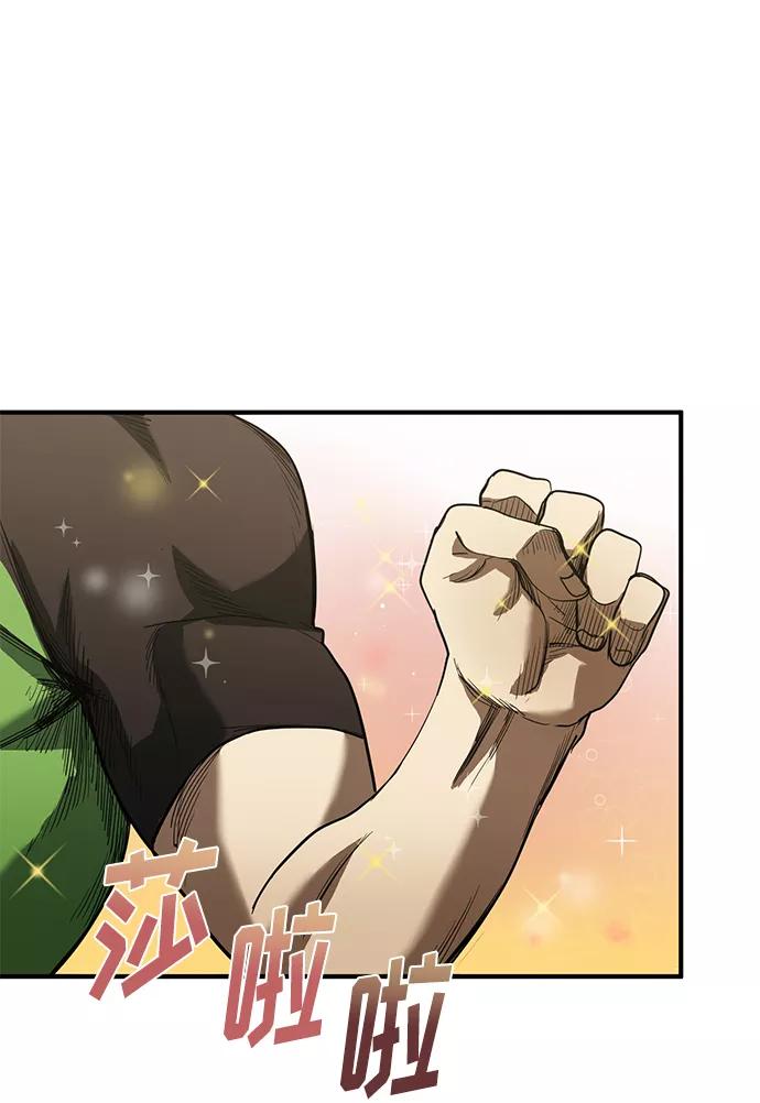 《八角笼的帝王》第21话 第51页