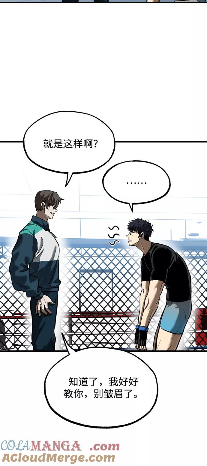 《八角笼的帝王》第21话 第28页