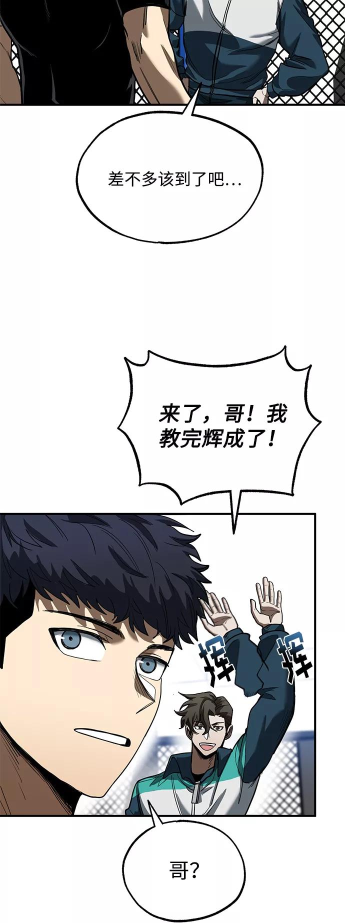 《八角笼的帝王》第21话 第50页
