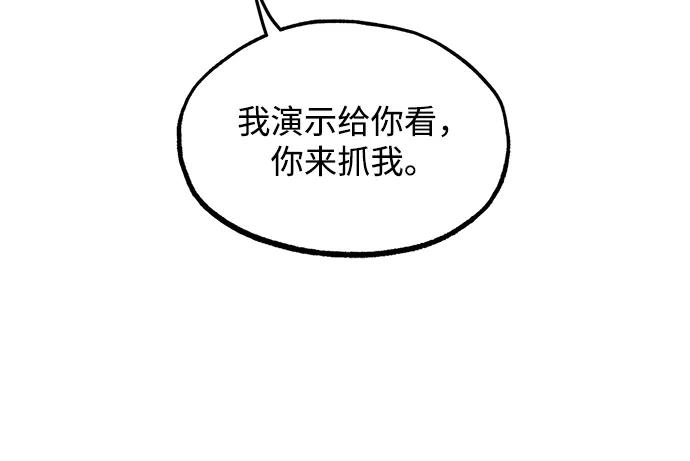 《八角笼的帝王》第21话 第23页