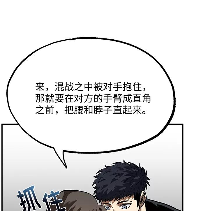 《八角笼的帝王》第21话 第29页