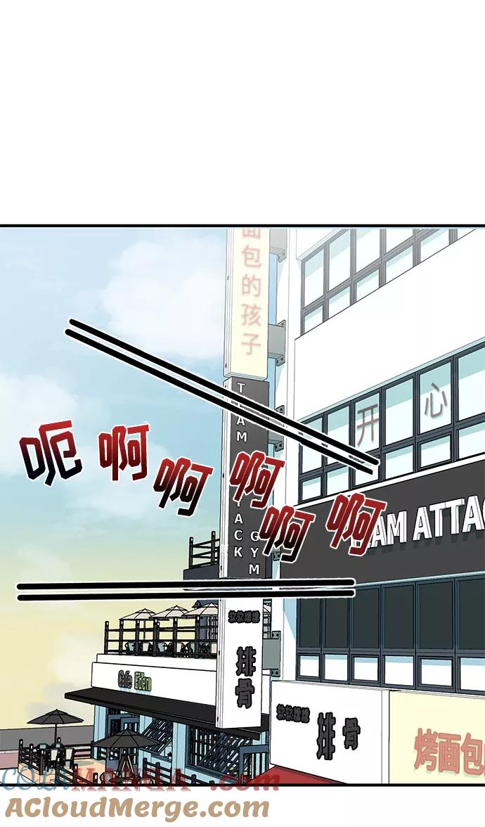 《八角笼的帝王》第21话 第76页