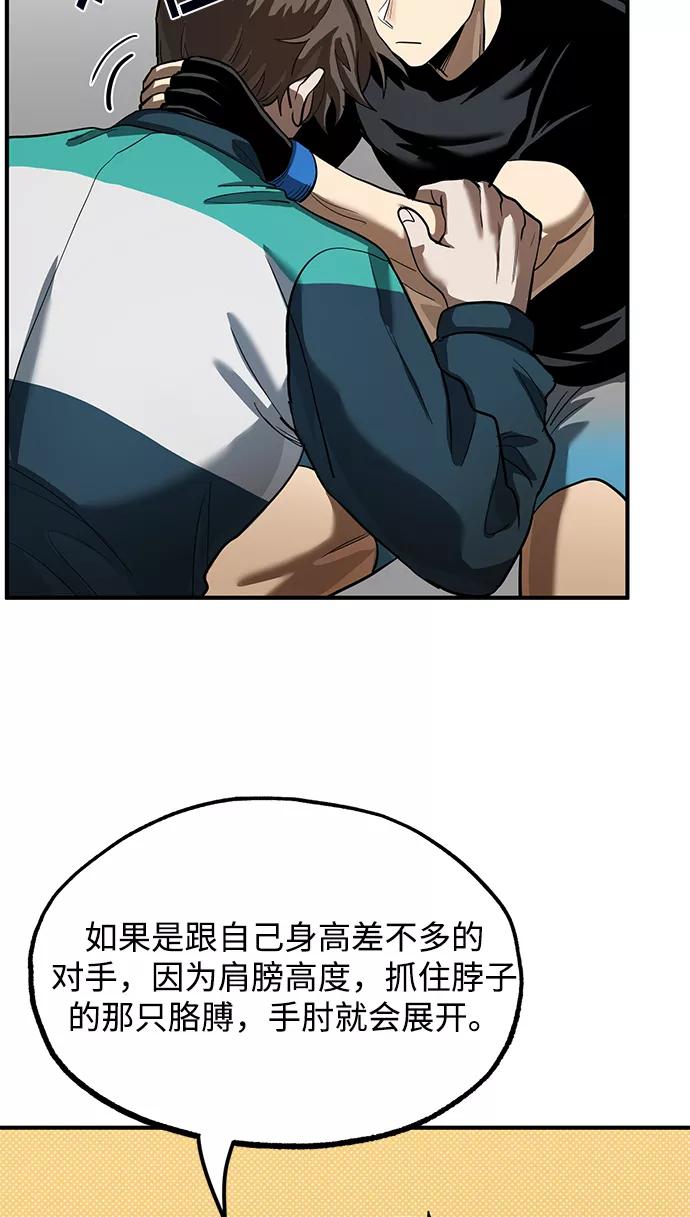 《八角笼的帝王》第21话 第30页