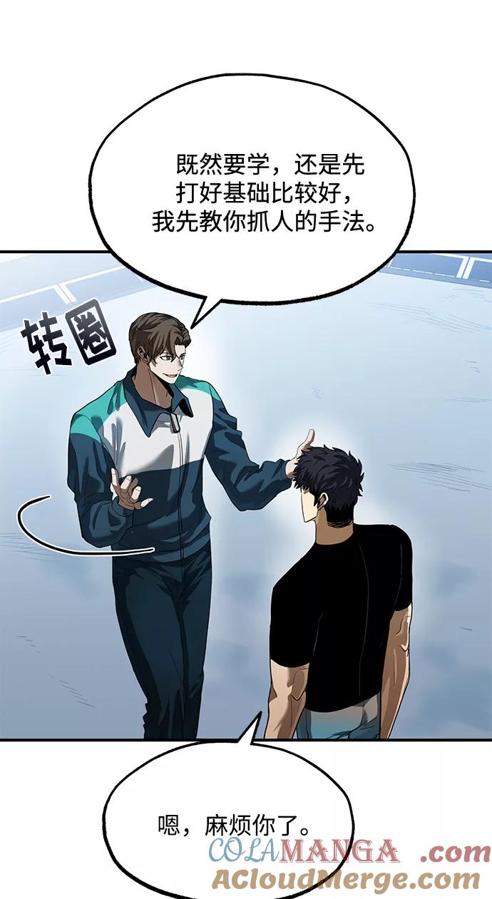 《八角笼的帝王》第21话 第10页