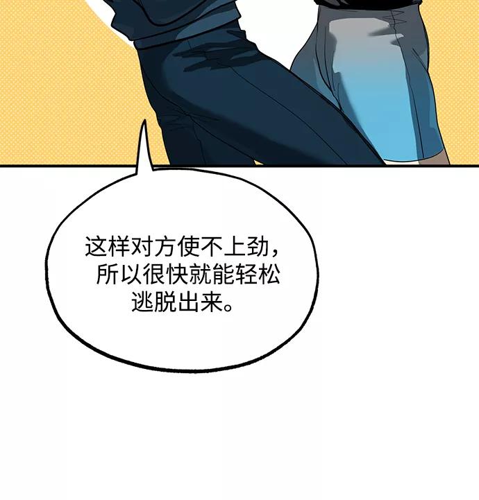 《八角笼的帝王》第21话 第32页