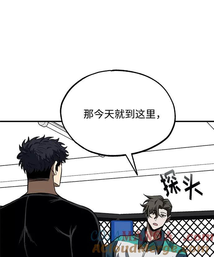 《八角笼的帝王》第21话 第49页