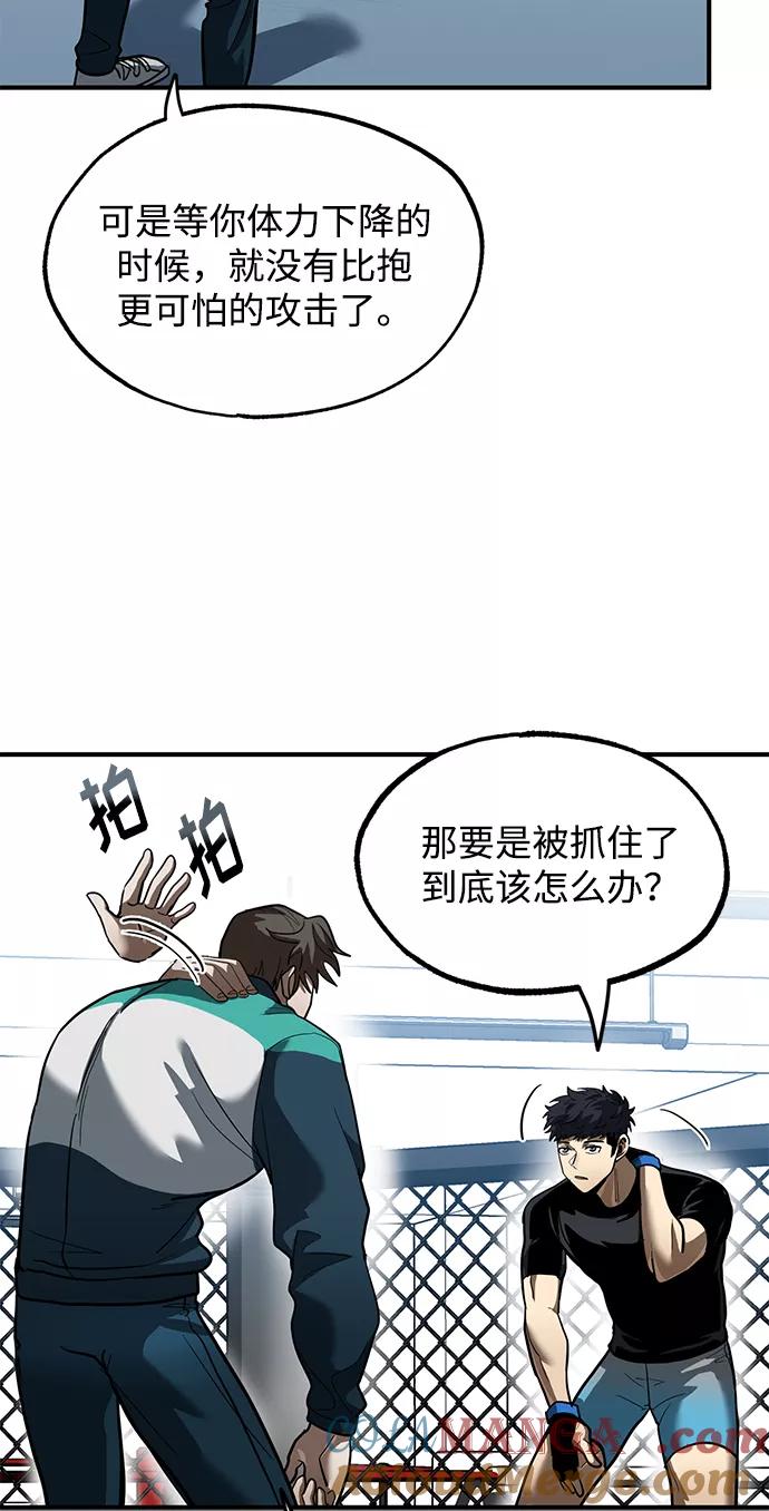 《八角笼的帝王》第21话 第22页