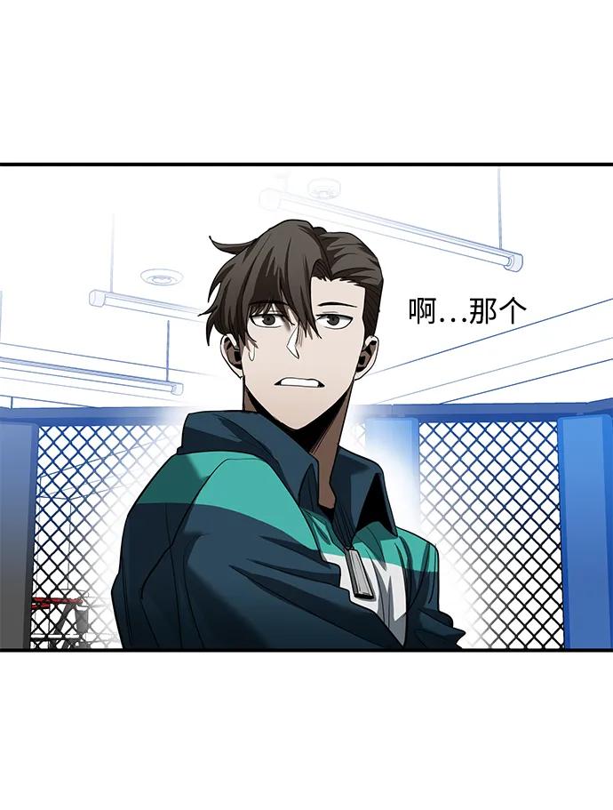 《八角笼的帝王》第21话 第72页