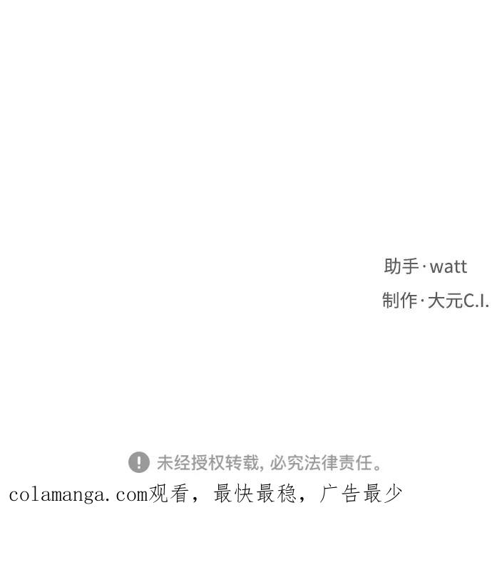 《八角笼的帝王》第21话 第77页