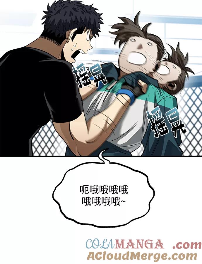 《八角笼的帝王》第21话 第58页