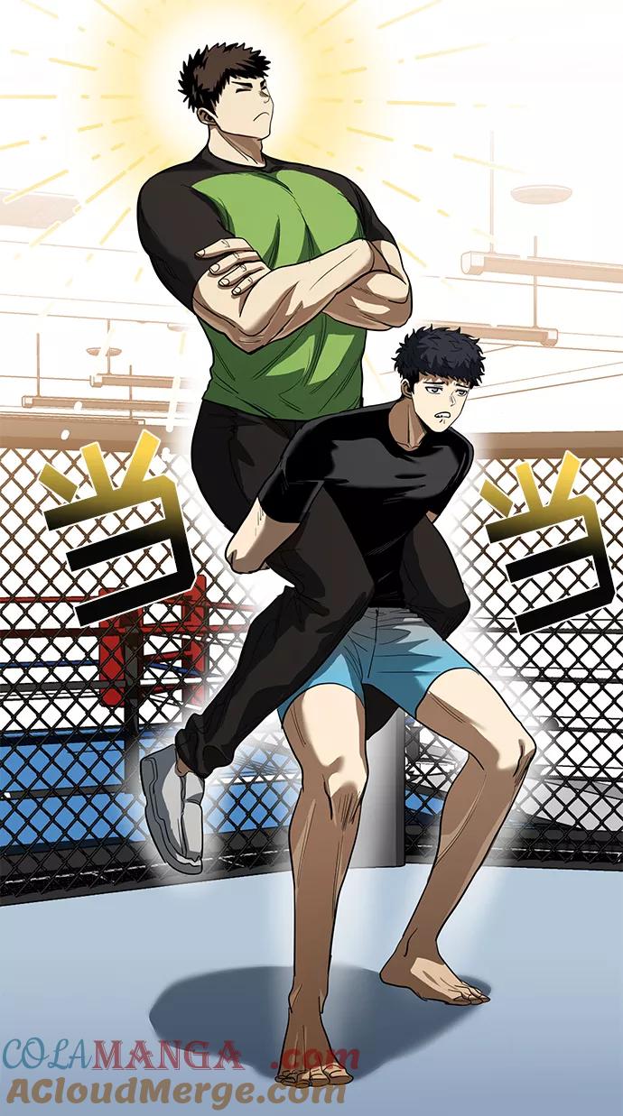 《八角笼的帝王》第21话 第67页