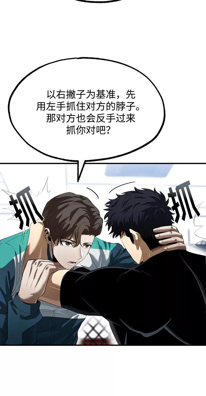 《八角笼的帝王》第21话 第11页