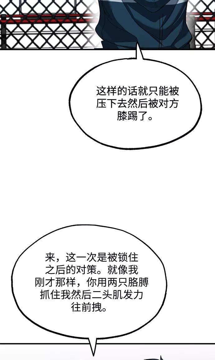 《八角笼的帝王》第21话 第35页
