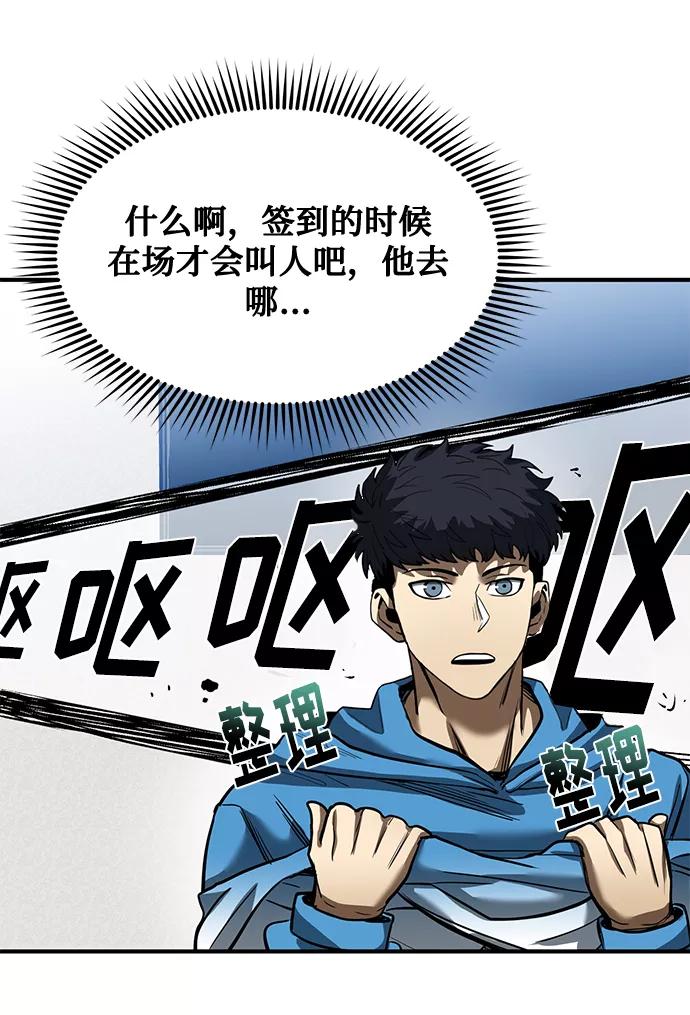 《八角笼的帝王》第22话 第57页