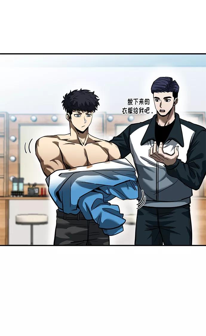 《八角笼的帝王》第22话 第54页
