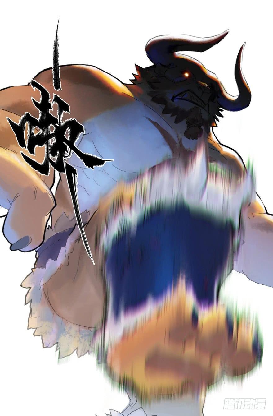 生肖·十二魂 10话：斑奴 第69页