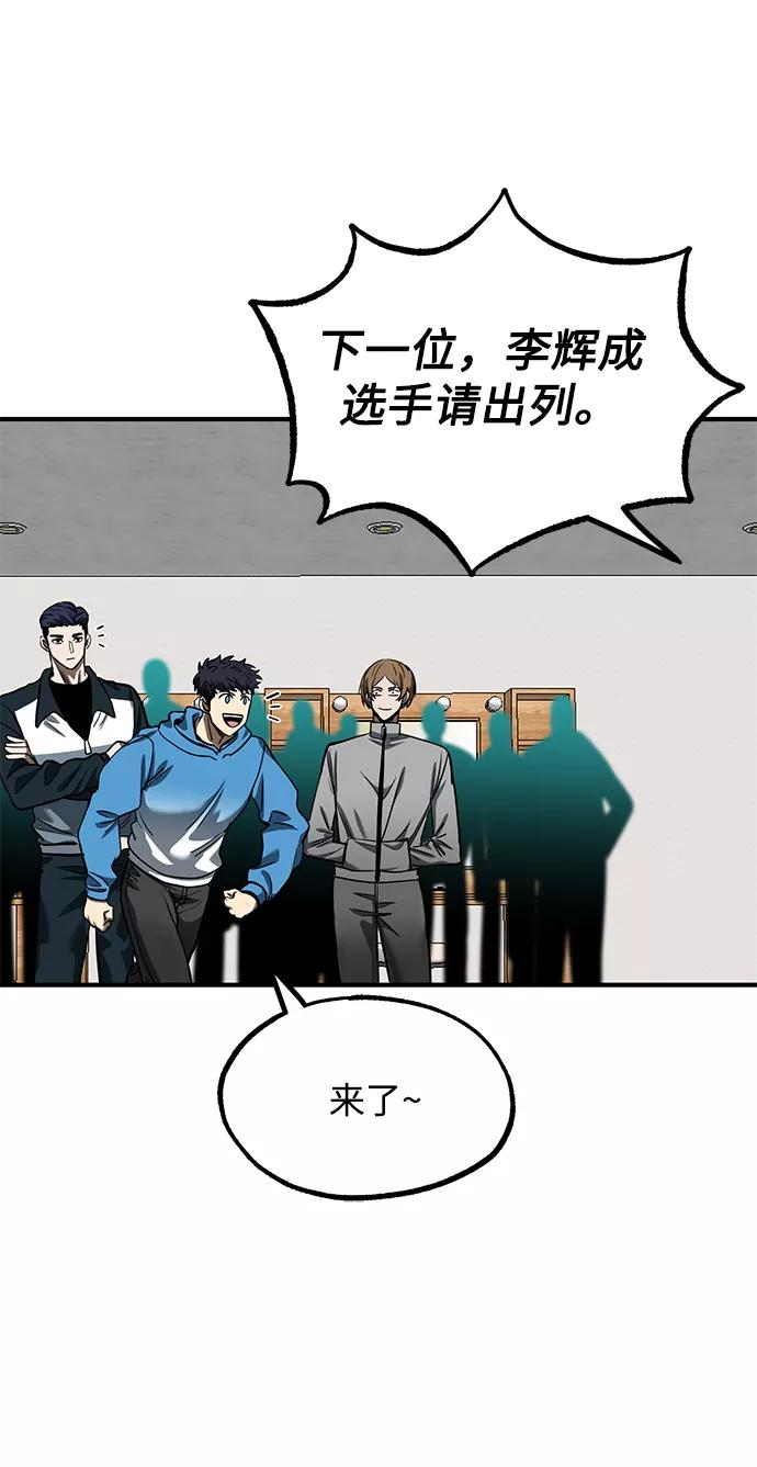 《八角笼的帝王》第22话 第53页