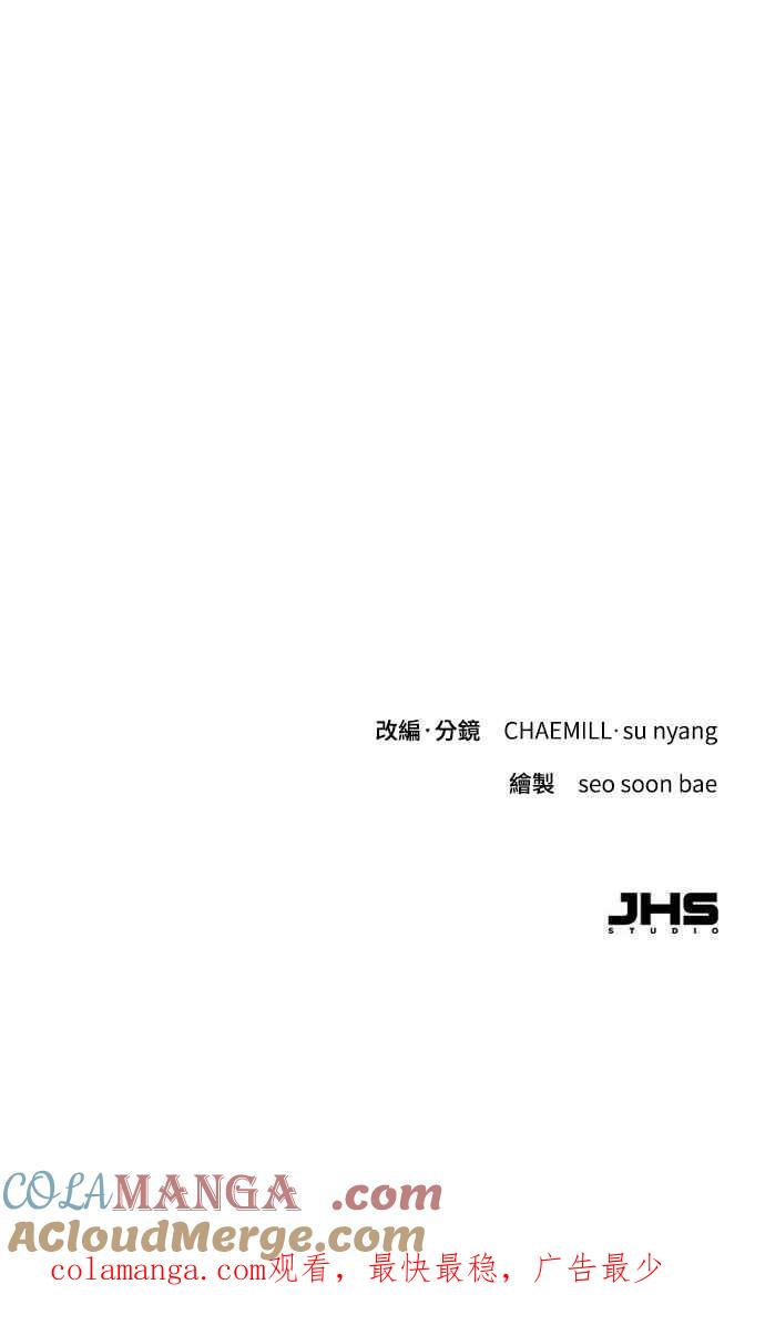 明知这样很疯狂 第23话 第109页