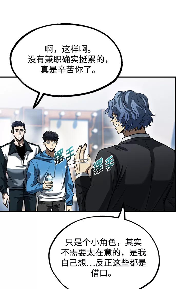 《八角笼的帝王》第22话 第71页