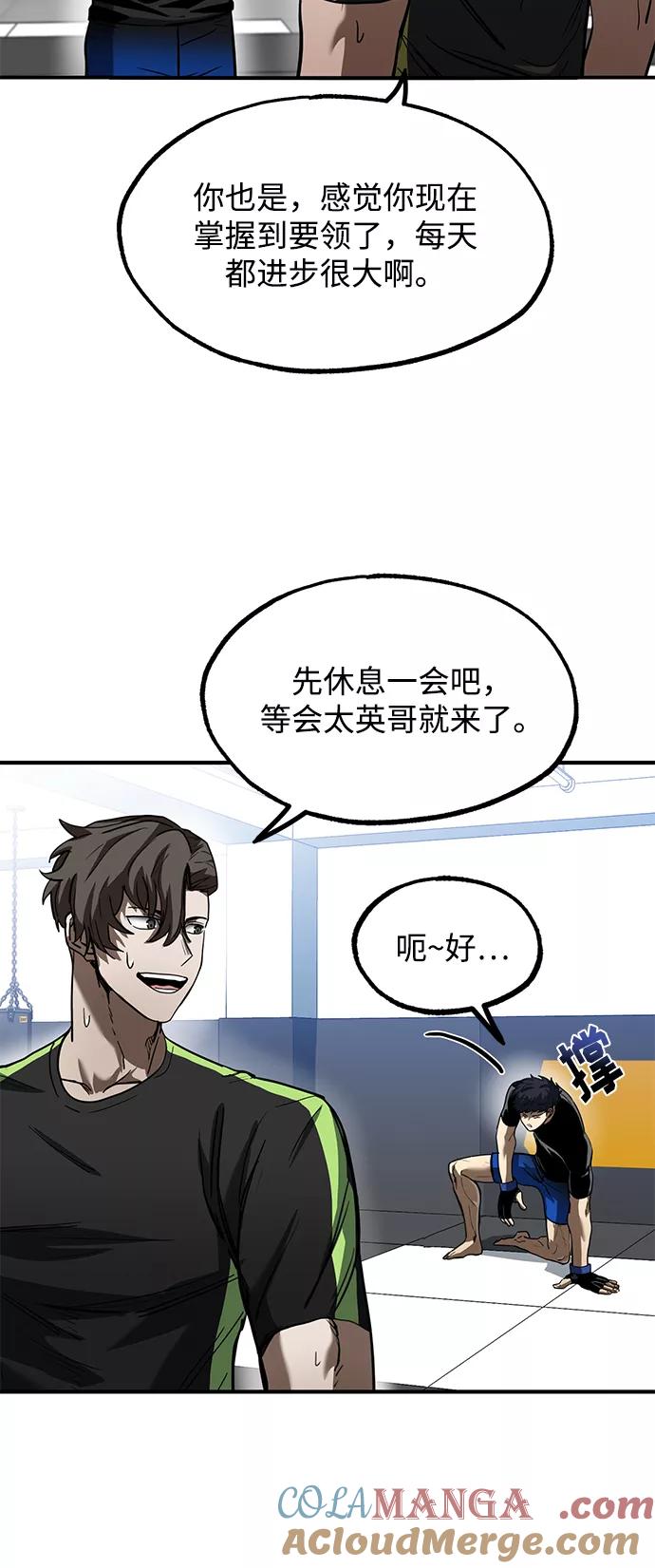 《八角笼的帝王》第22话 第19页