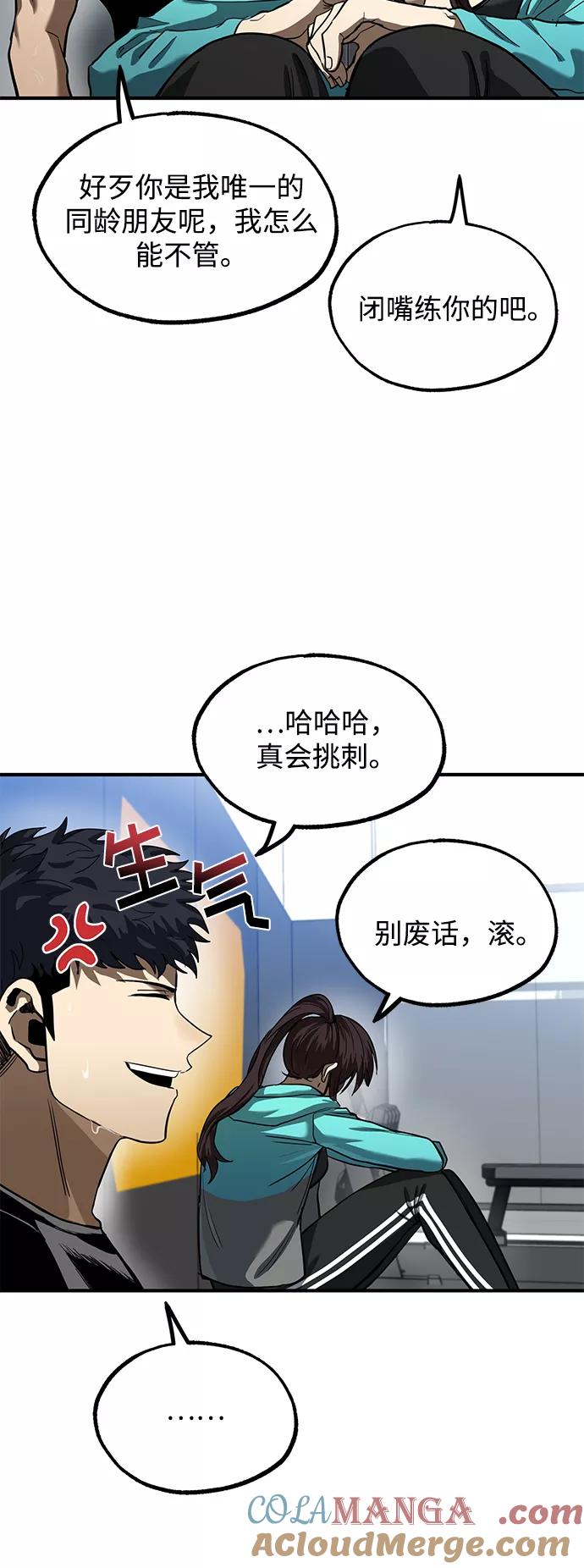 《八角笼的帝王》第22话 第34页