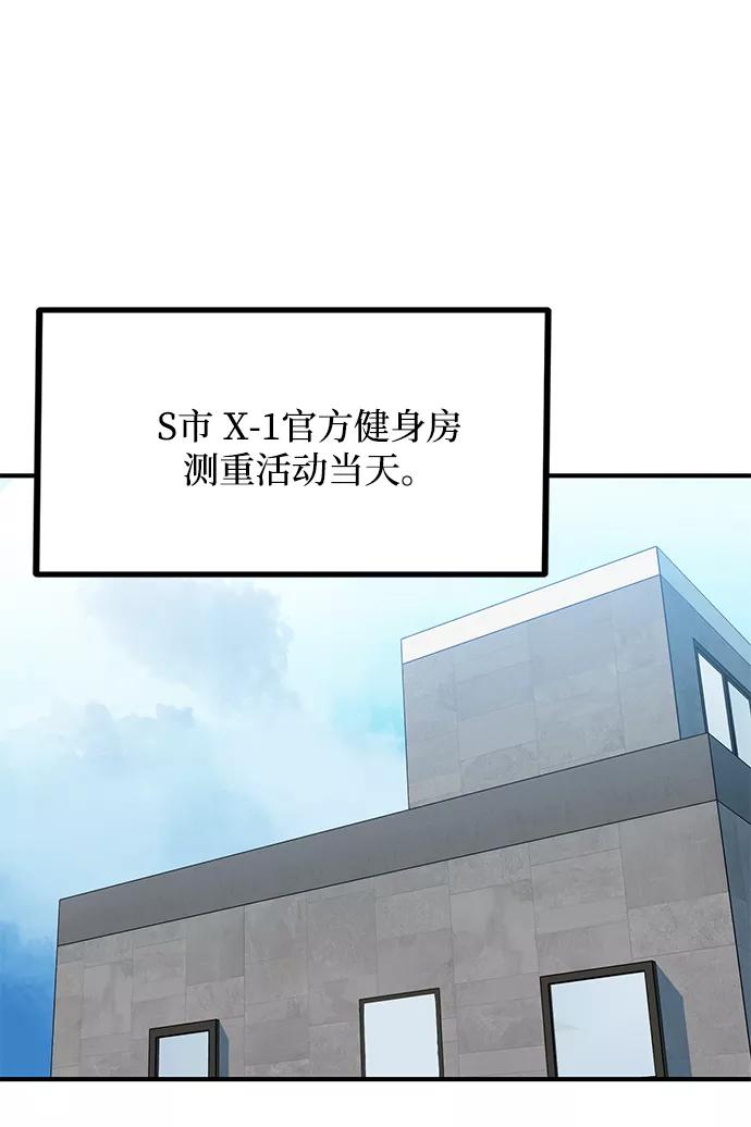 《八角笼的帝王》第22话 第50页