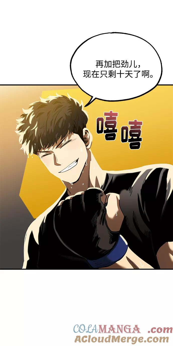 《八角笼的帝王》第22话 第31页