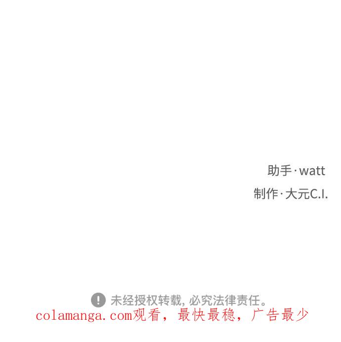 《八角笼的帝王》第22话 第75页