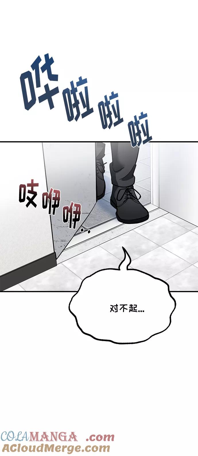 《八角笼的帝王》第22话 第58页