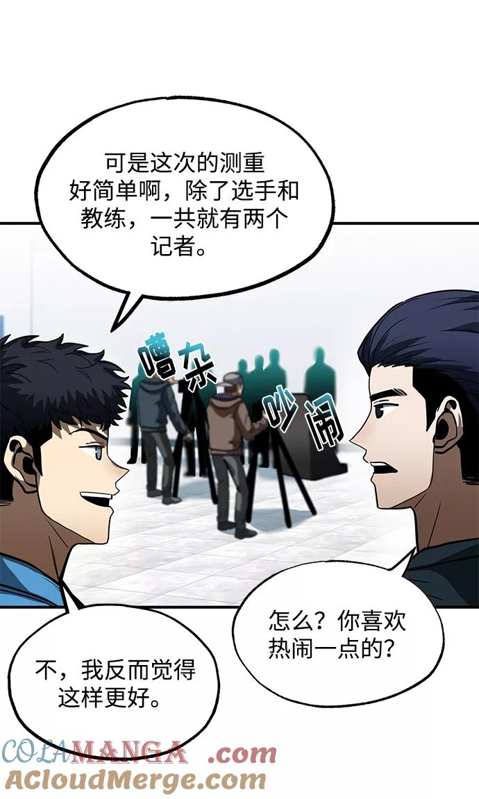 《八角笼的帝王》第22话 第52页