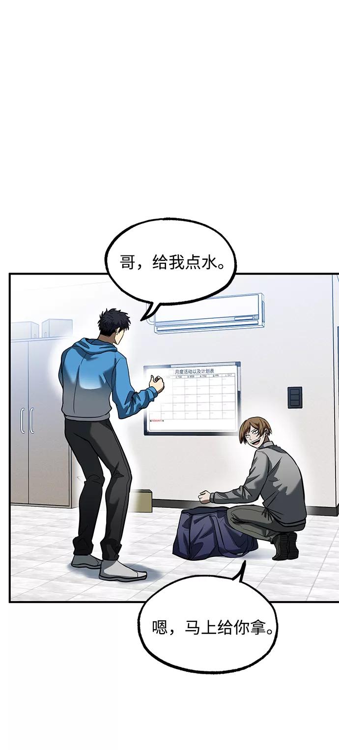 《八角笼的帝王》第22话 第65页