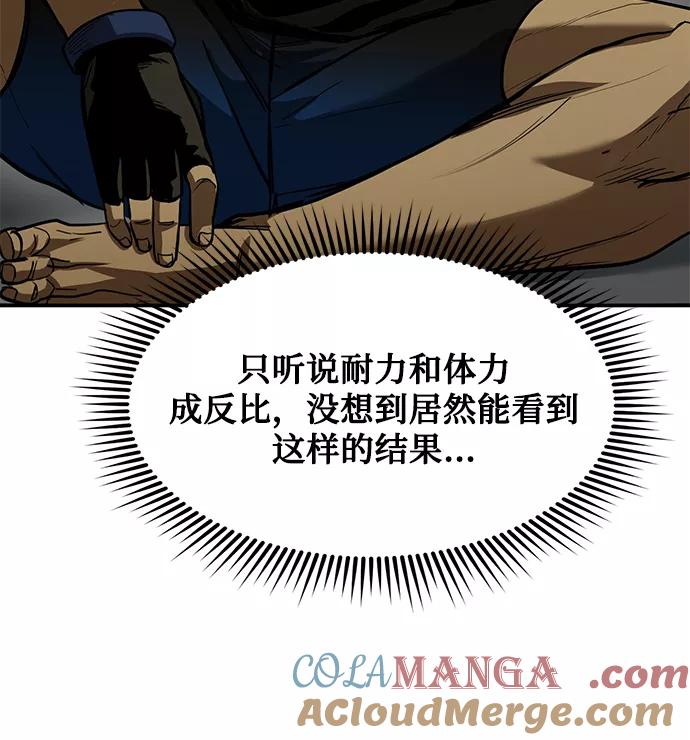 《八角笼的帝王》第22话 第22页