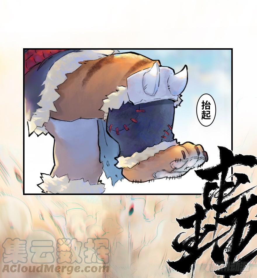 生肖·十二魂 10话：斑奴 第64页