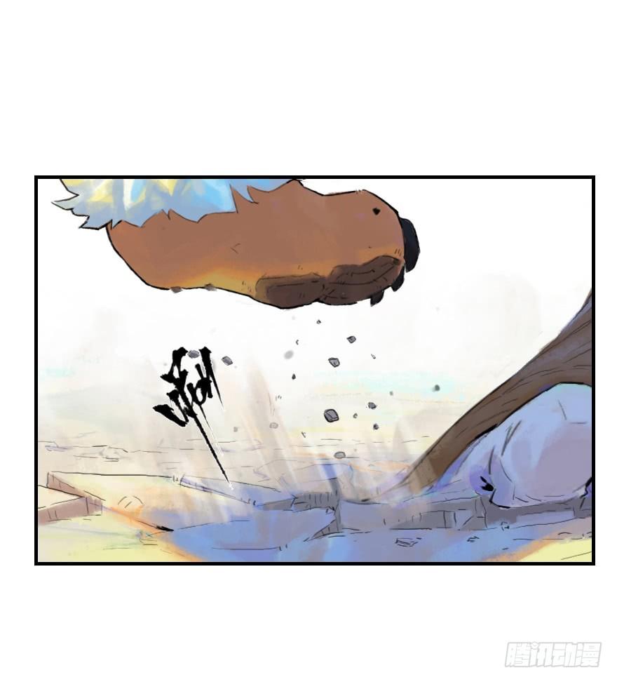 生肖·十二魂 10话：斑奴 第68页