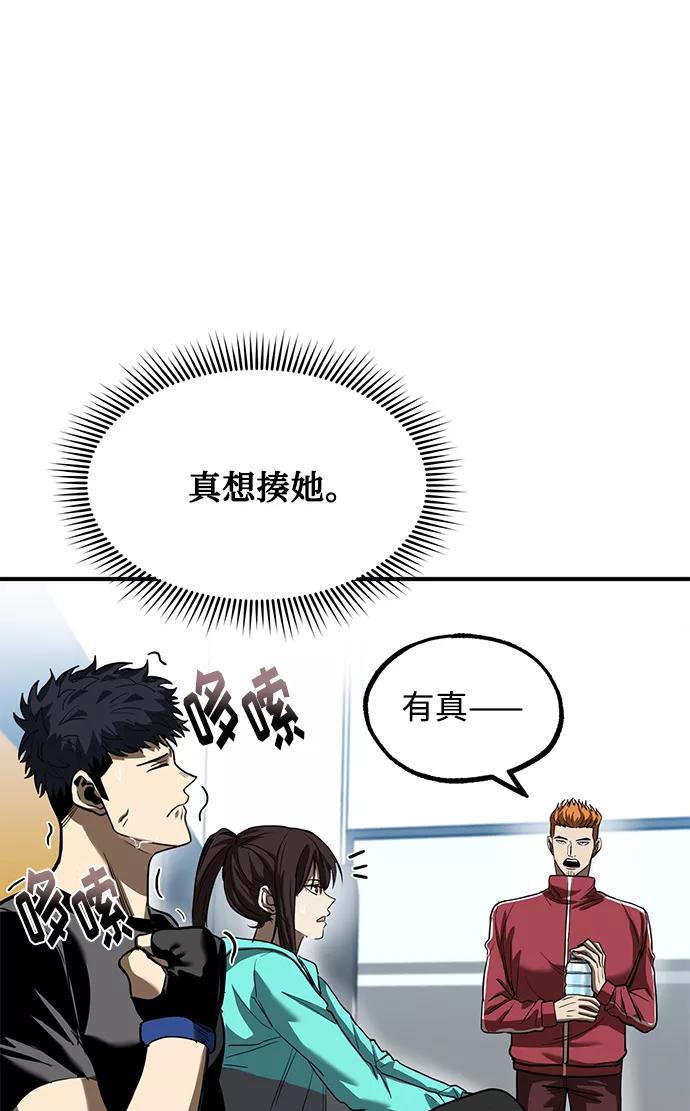 《八角笼的帝王》第22话 第35页