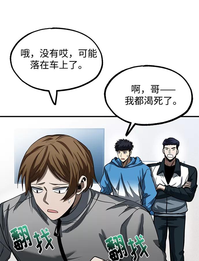 《八角笼的帝王》第22话 第66页