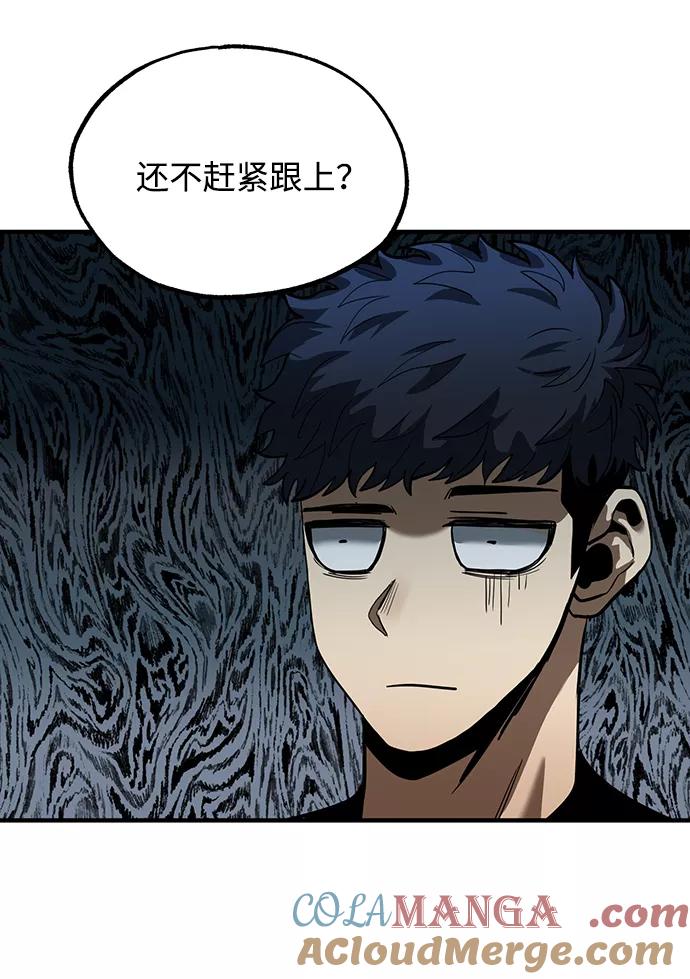 《八角笼的帝王》第22话 第43页