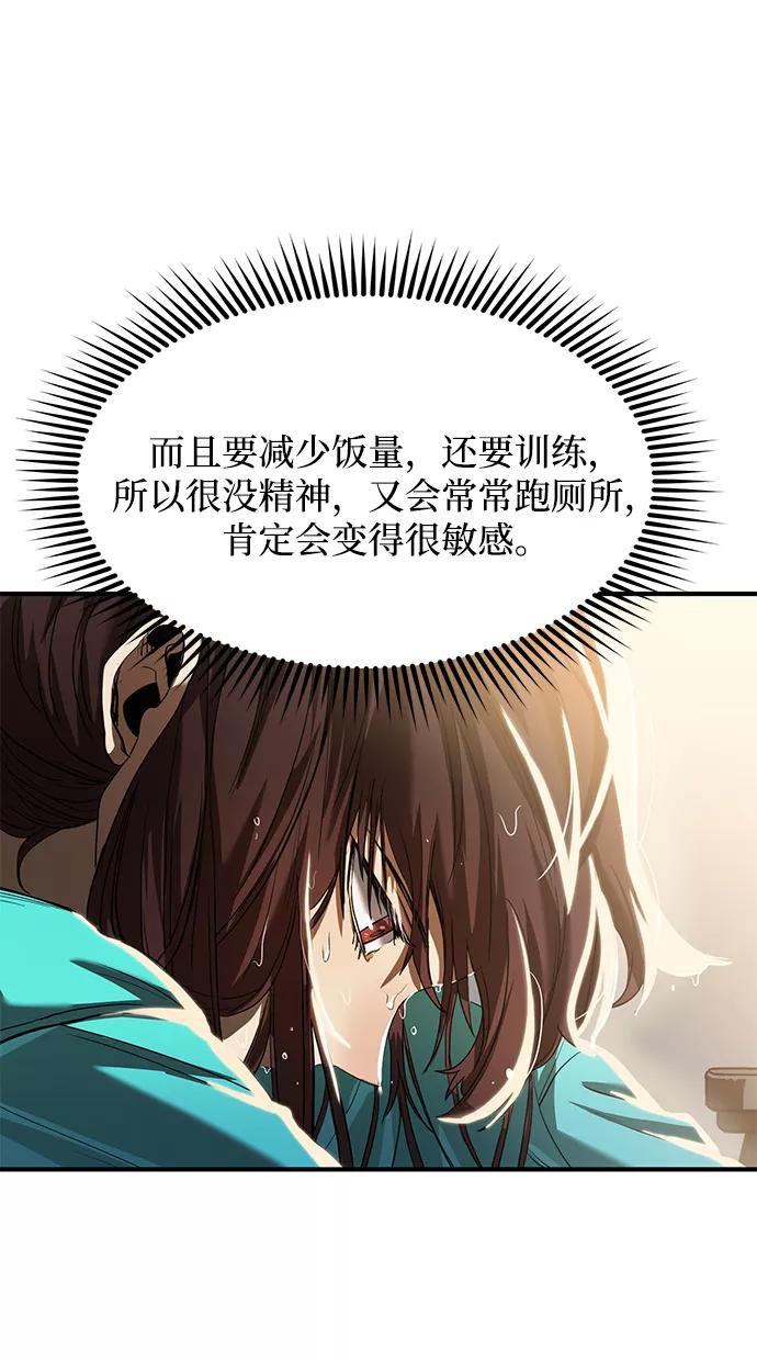 《八角笼的帝王》第22话 第29页