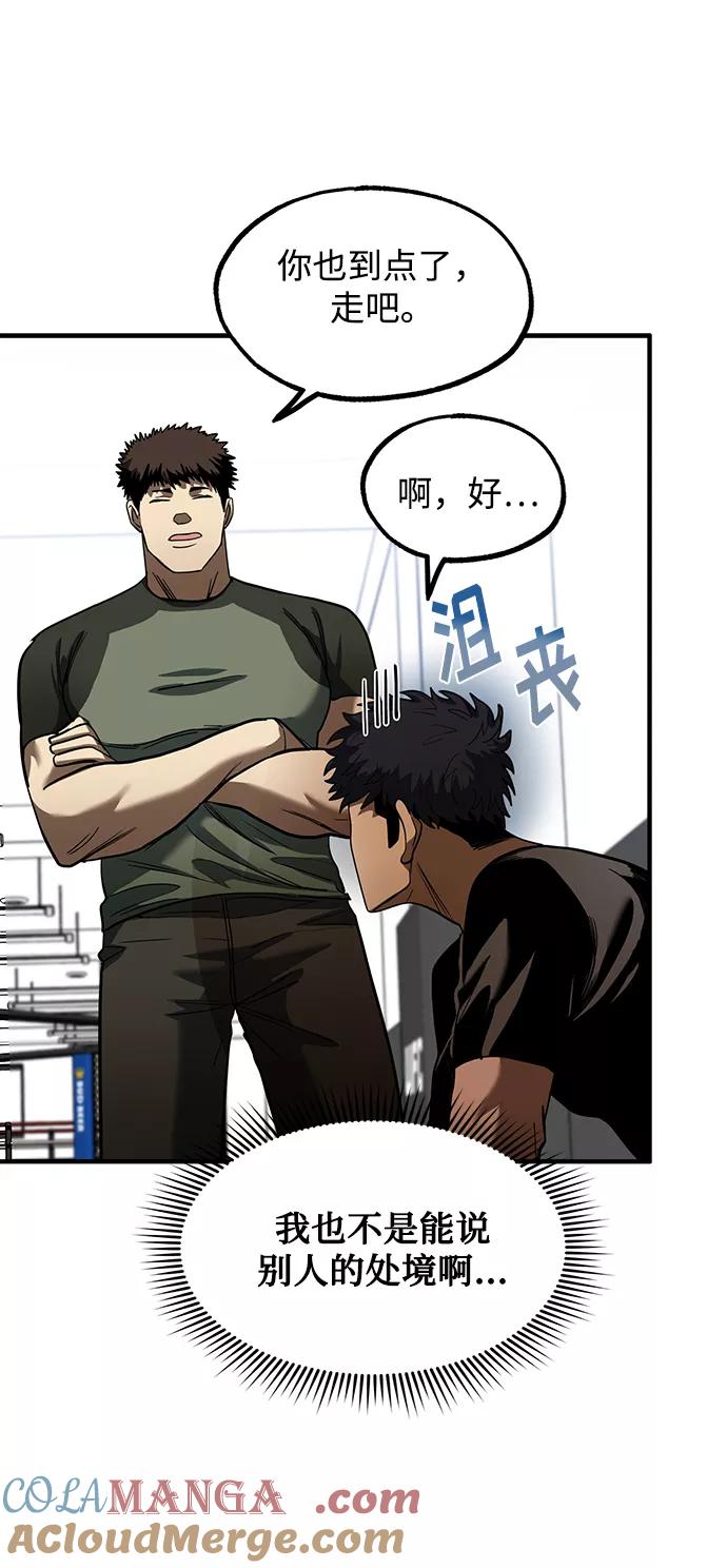 《八角笼的帝王》第22话 第40页