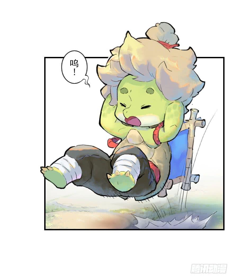 生肖·十二魂 10话：斑奴 第61页