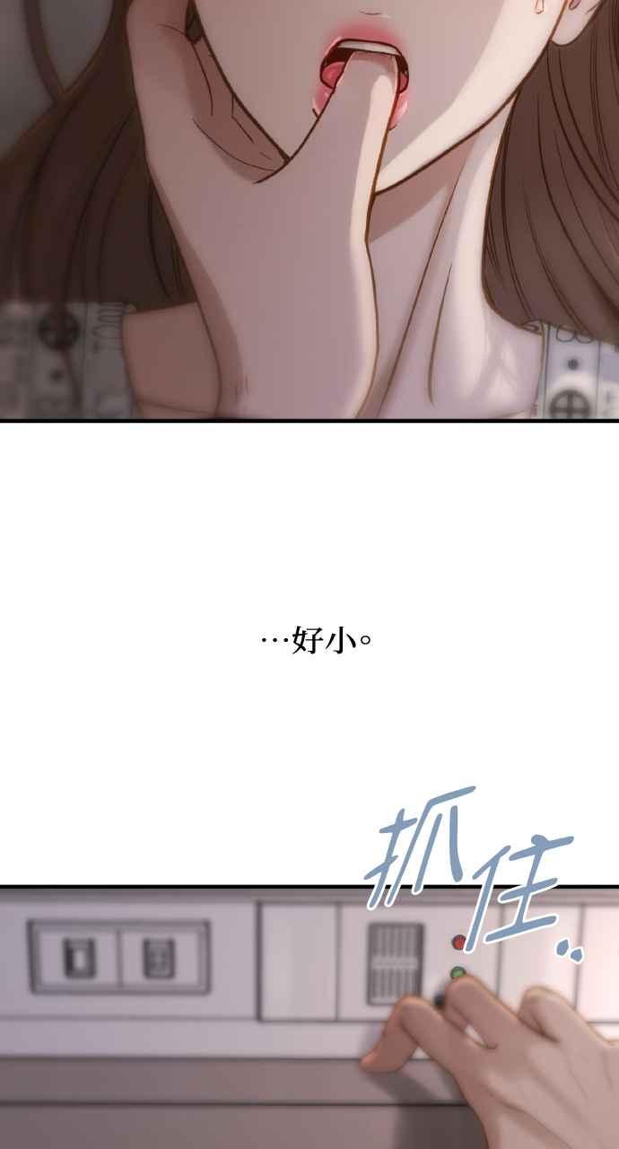 明知这样很疯狂 第23话 第104页