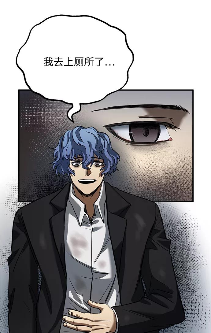 《八角笼的帝王》第22话 第59页